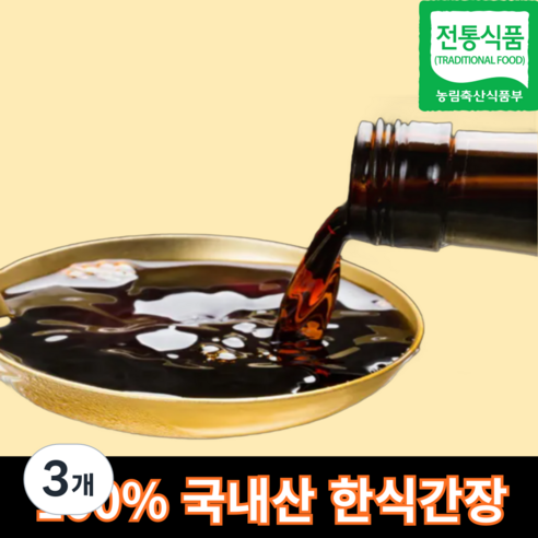 [정하우]직접 담근 시골집 재래 조선 간장, 3개, 500ml