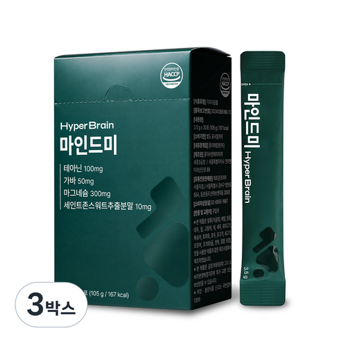 [공식몰] 하이퍼브레인 마인드미 테아닌 가바 마그네슘 비타민B군 1개월분