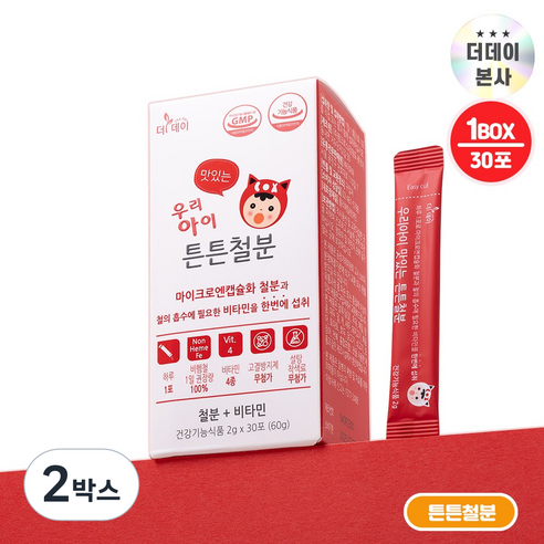 [더데이] 어린이 유아철분제 비타민C 키즈철분 유아기영양제 튼튼철분 포도맛, 2박스, 30회분