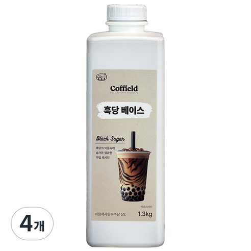 커필드 흑당 베이스, 4개, 1.3kg