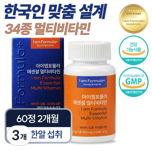 에센셜 멀티비타민 올인원 미네랄 종합비타민 아이엠포뮬러, 3개, 60정