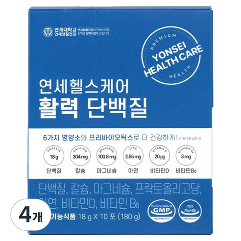 연세헬스케어 활력 단백질
