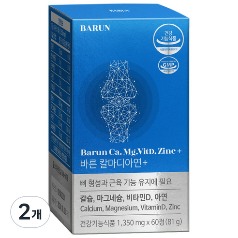 바른 칼슘 마그네슘 비타민D 아연
