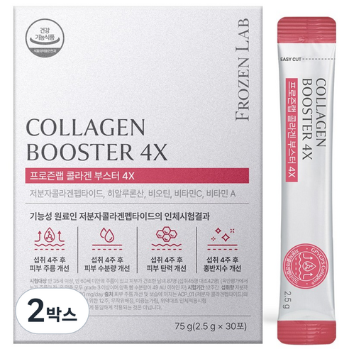 프로즌랩 콜라겐 부스터 4X
