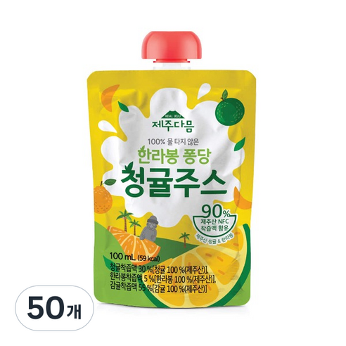 한라봉 퐁당 청귤주스 제주산, NFC주스, 감귤 주스, 과일주스, 착즙주스, 어린이간식, 어린이주스 학교간식 교회간식 어린이주스, 50개, 100ml