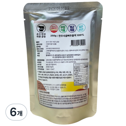 순수 한우 바른 곰탕, 6개, 250g