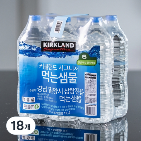 커클랜드 시그니춰 생수