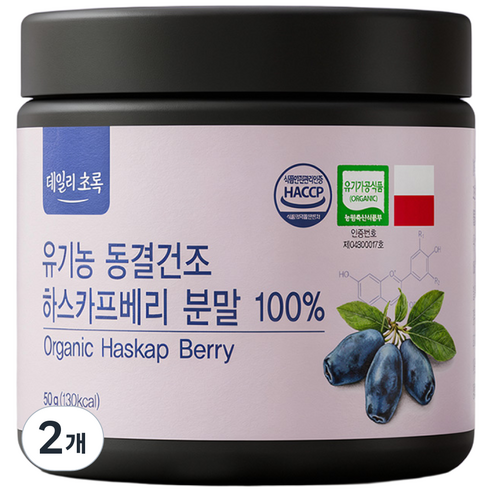 데일리초록 유기농 동결건조 하스카프베리 분말 100%