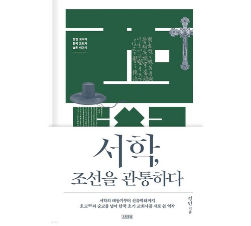 바투바투 인물 이야기: 재미있게 배우는 역사 속 위인들의 이야기