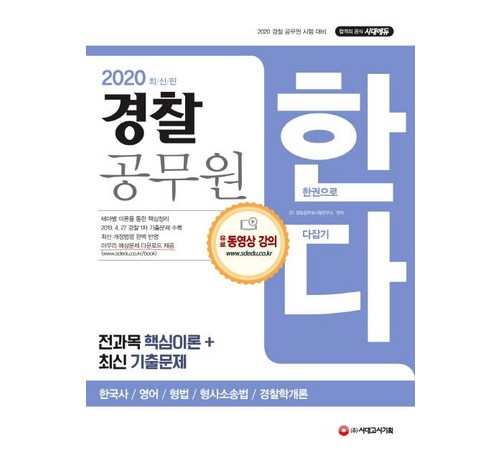 교재 활용 방법