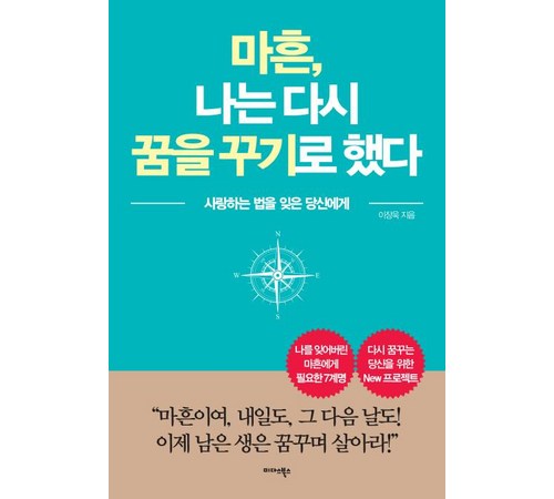 마흔에 독자층 이미지