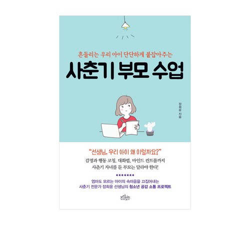 삶의 여유와 성장을 돕는 책