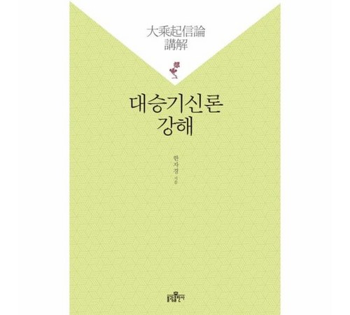 심오한 불교 사상을 담은 책 이미지