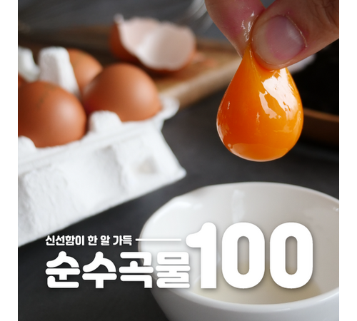 신선하고 건강한 식재료로 구성된 신농부 제품