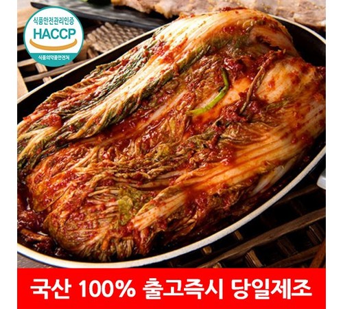 깊은 맛을 더하는 히밥보리김치