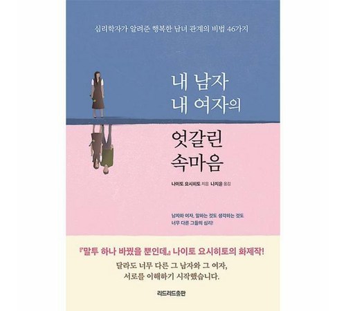 내 남자의 여자: 복잡한 사랑과 배신의 이야기