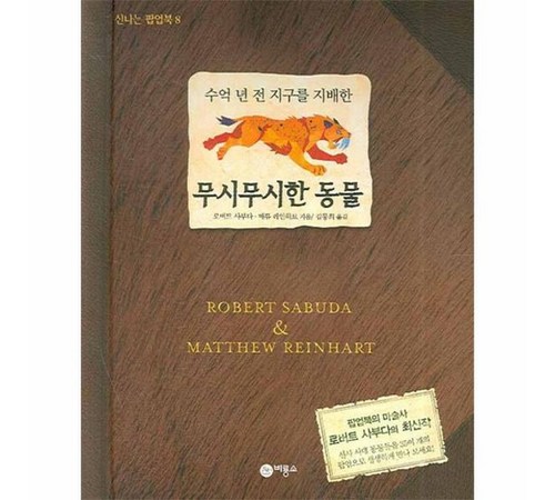 알고 보면 더 소름 돋는 무시무시한 동물들