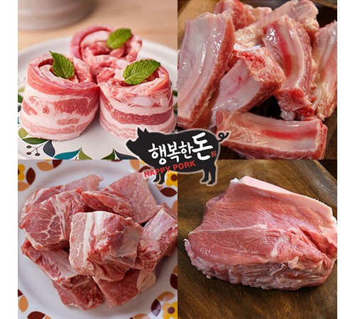 행복과 풍요를 상징하는 소품