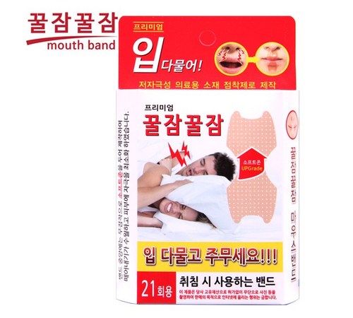마우스 밴드 FAQ 이미지