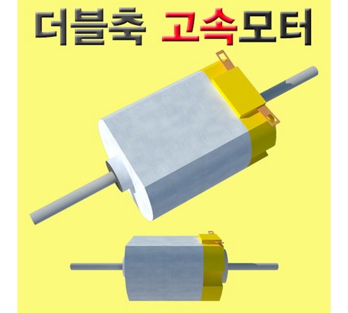 고속 모터 FAQ 이미지