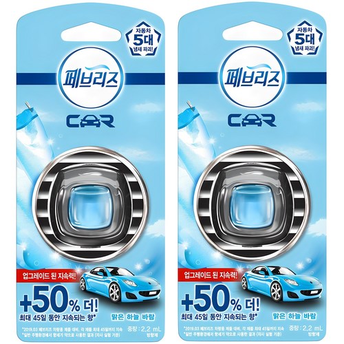 페브리즈 차량용 방향제 2.2ml 이미지
