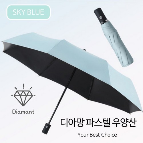 디아망 파스텔 3단 자동 우산 양산 UV차단
