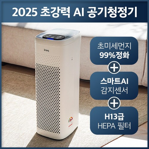 [최신형] 실시간 AI 청정 가정용 공기청정기 저소음 원룸 소형 미니 공청기 15평형, 퓨어 화이트