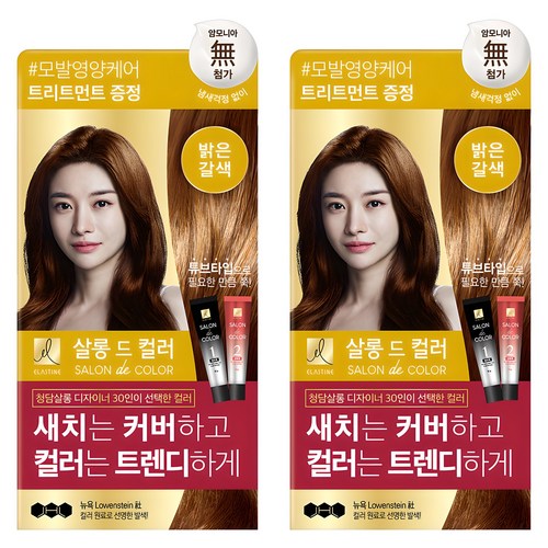 엘라스틴 살롱 드 컬러 앤 새치 염색제, 밝은갈색, 2개