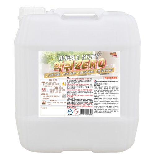 버블스토리 악취제로 하수구 탈취제 배수구 냄새제거 화장실 싱크대, 1개, 18L