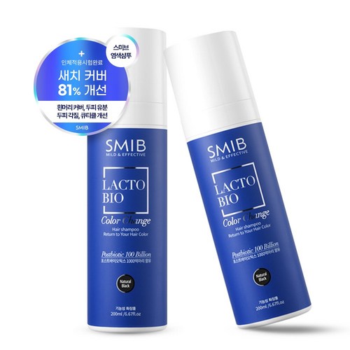 스미브 락토바이오 유산균 염색 샴푸 [내추럴 블랙], 2개, 200ml