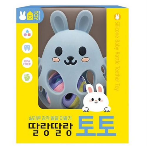 [가을책방] 실리콘 감각 발달 치발기 딸랑딸랑 토토