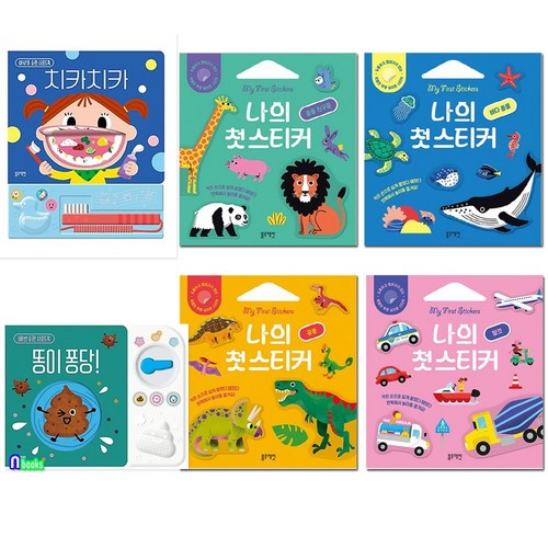 블루래빗 [새책]나의 첫 스티커 4종 배변습관 이닦기 습관 사운드북 세트(전6종)/똥이퐁당.치카치카.나의첫스티커-탈것.공룡.바다동물.동물친구들/블루래빗