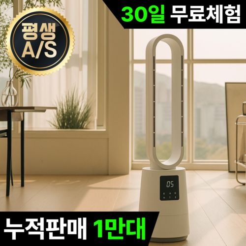 5월 16일 쇼핑 트렌드 TOP 16: 샤크선풍기부터 닭가슴살까지! 2 공기청정형 BLDC 저소음 UV 살균 날개없는 선풍기, ETF-BM313W