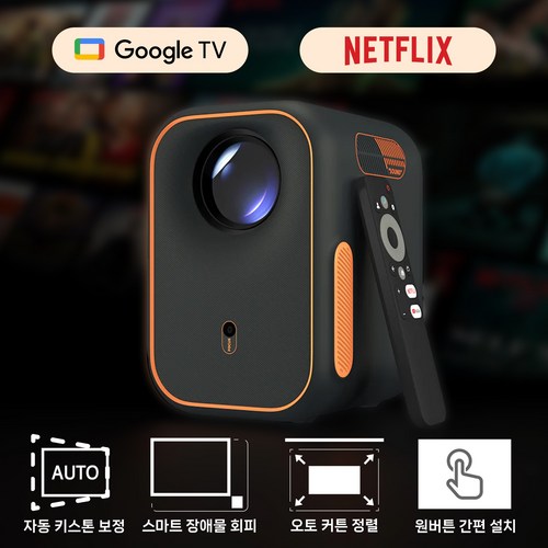 [한정특가284410원]포무비 Formovie Fengmi 빔프로젝터 Xming Episode One 미니 넷플릭스 4k 공식지원 가정용 캠핑용 2년AS