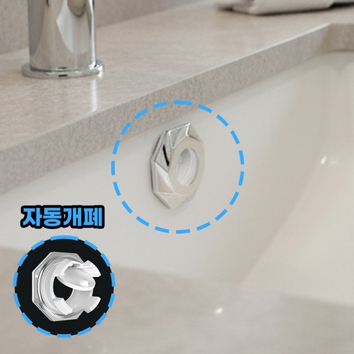 앙플러스 냄새차단 세면대 마개 오버플로우 캡
