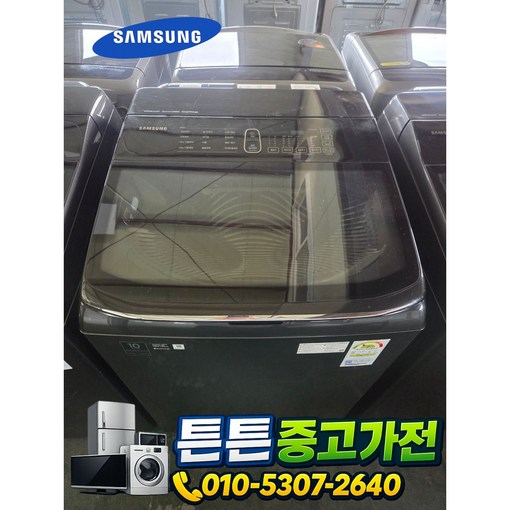 중고세탁기   브랜드 세탁기 일반 통돌이 20Kg