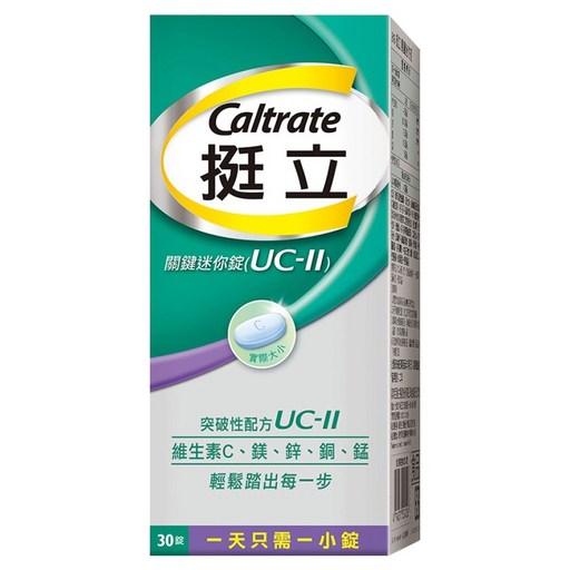 Caltrate 挺立 UCII關鍵迷你錠, 1盒, 30錠