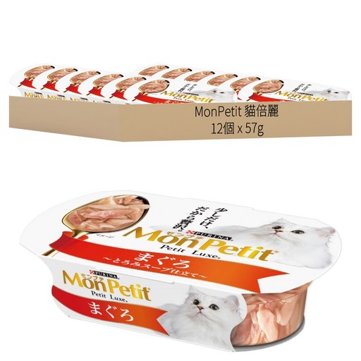 MonPetit 貓倍麗 貓餐盒, 上等鮮嫩鮪魚, 57g, 12個