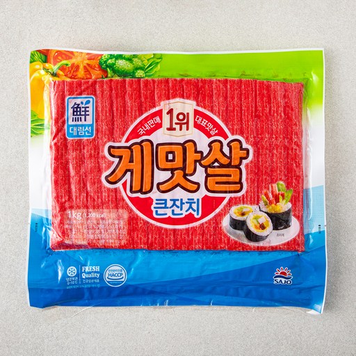 대림선 게맛살큰잔치