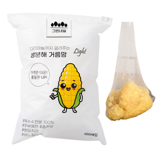 그린내일 생분해 싱크대 거름망 라이트