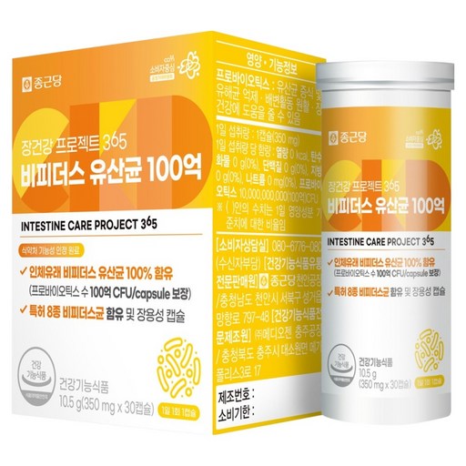 종근당 장건강 프로젝트365 비피더스 유산균 100억 10.5g