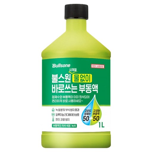 불스원 물없이 바로쓰는 부동액