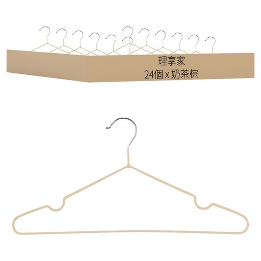 理享家 防生鏽金屬耐用衣架/無痕衣架/強力防滑衣架 C5049, 奶茶棕, 24個