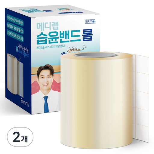 아텍스 메디랩 콜로이드에이 습윤밴드, 2개