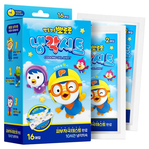 뽀로로 냉각시트