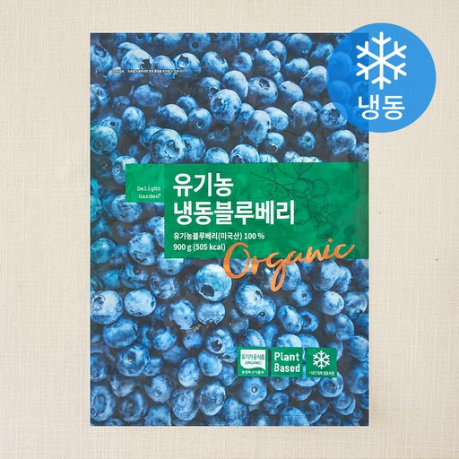 딜라잇가든 유기가공식품 인증 블루베리 (냉동)