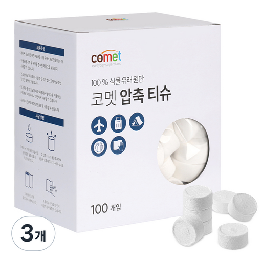 코멧 압축 티슈