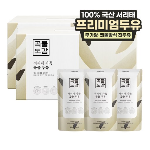 곡물도감 국산 서리태 가득 콩물두유