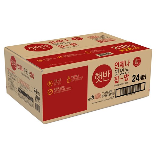 햇반 백미밥