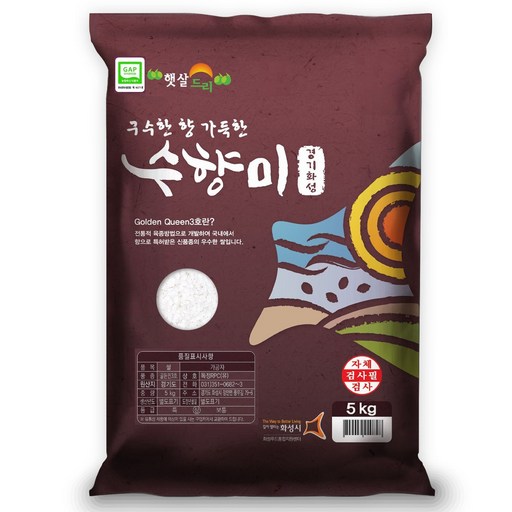 수향미 GAP 인증 골든퀸 3호 백미 상등급